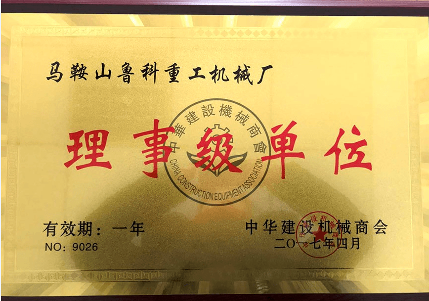 小型混凝土輸送泵廠家榮譽(yù)