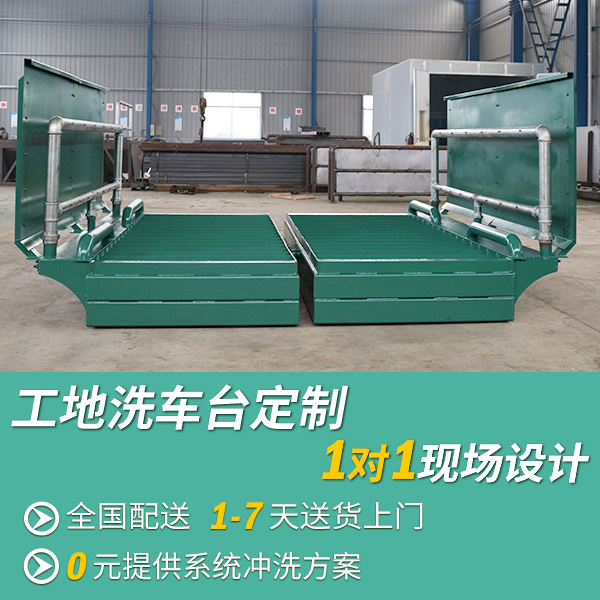 新型工地洗輪機(jī)價(jià)格