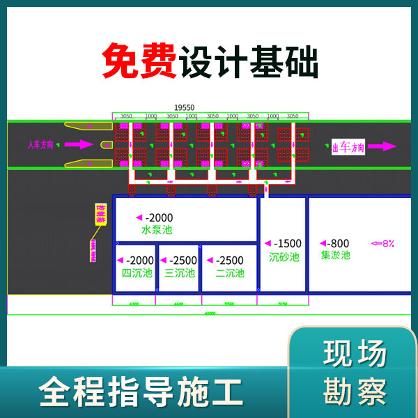 車輛沖洗站建設(shè)方案