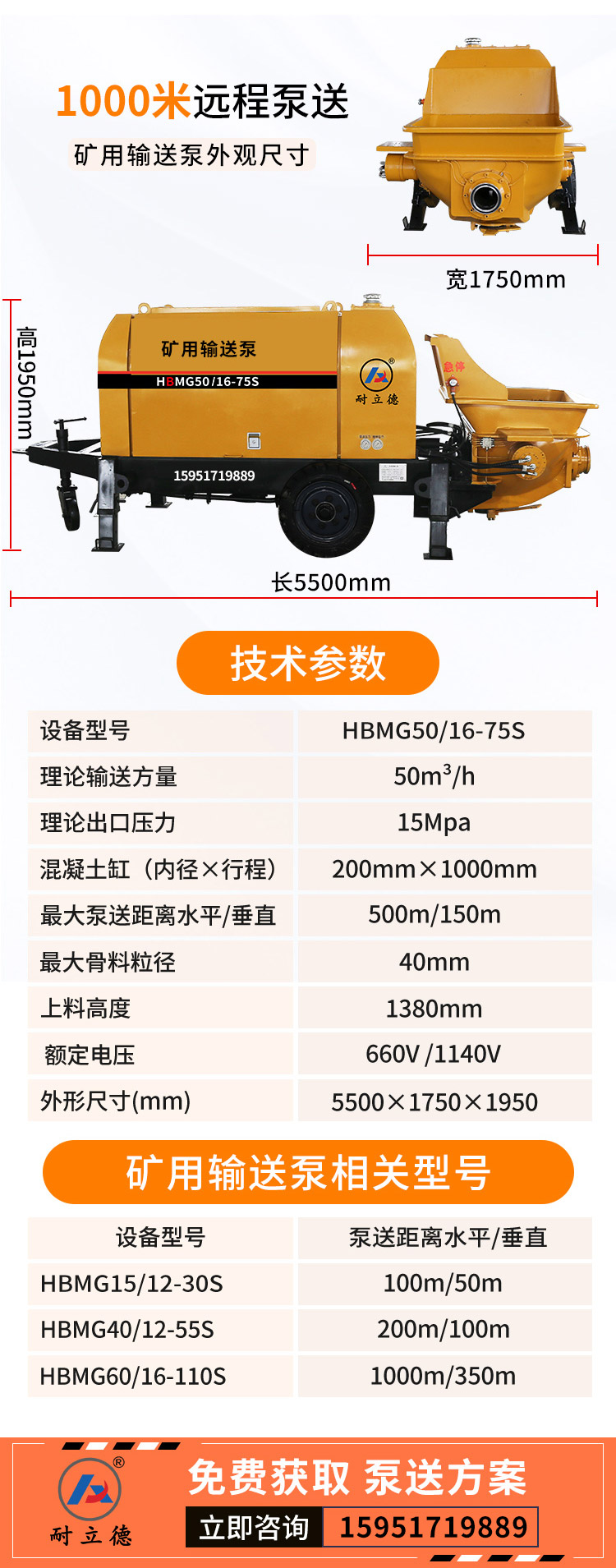 長(zhǎng)沙隧道小型混凝土輸送泵車