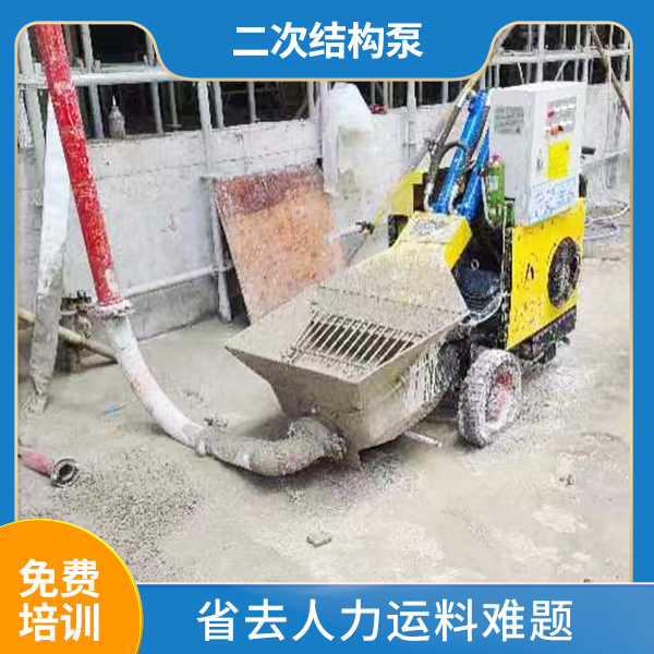 構(gòu)造柱泵送機