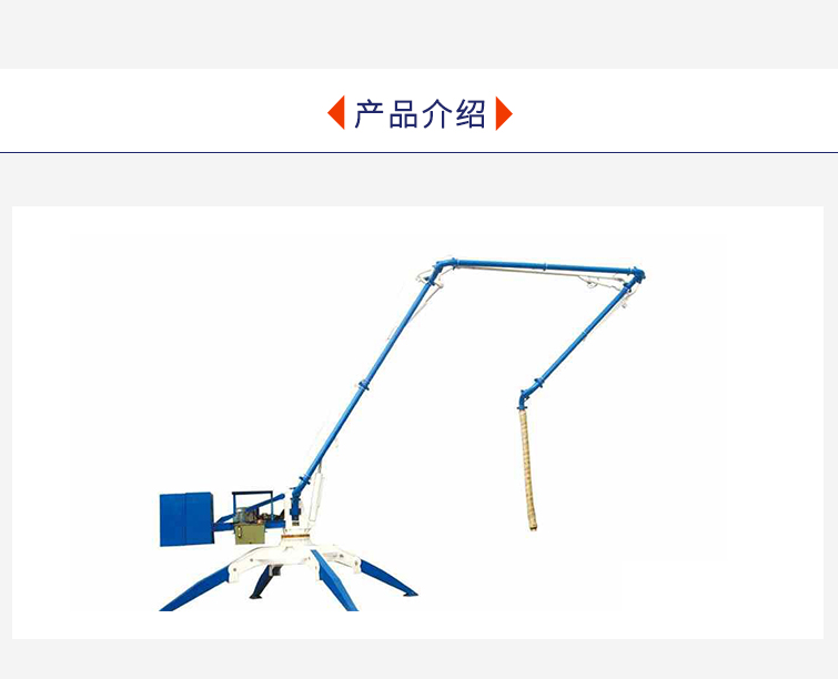 液壓布料機(jī)