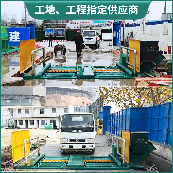 全自動洗車機